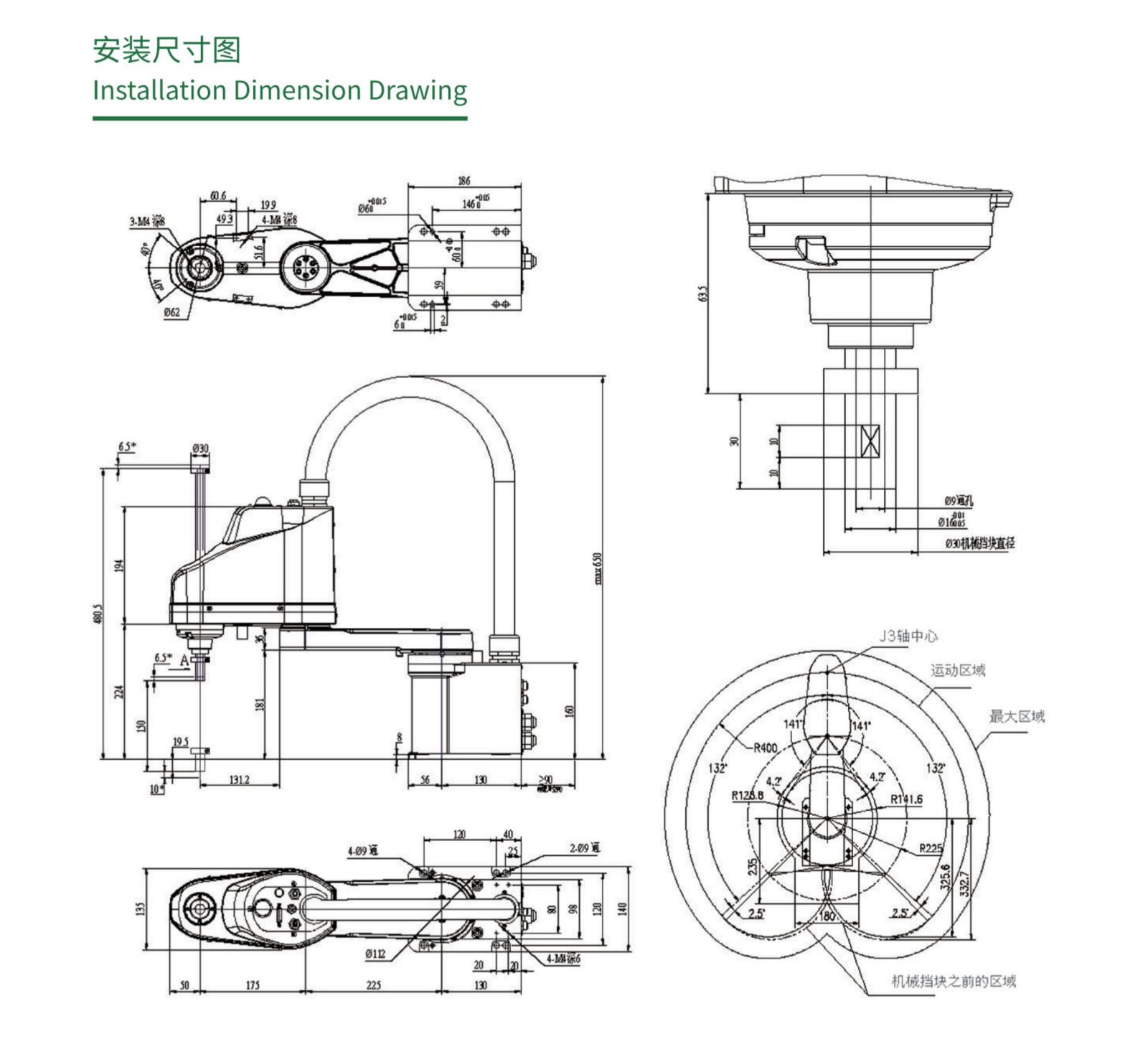 SCARA機(jī)器人整套解決方案